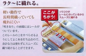 画像9: 期間限定sale【Clover】クロバー手織り機「咲きおり」 ＣＤ付セット