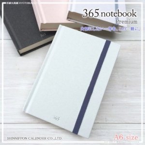画像2: 【365notebook Premium】 雪　yuki